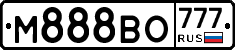 М888ВО777 - 