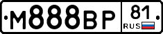 М888ВР81 - 