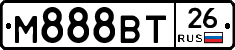 М888ВТ26 - 