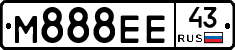 М888ЕЕ43 - 