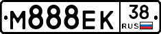 М888ЕК38 - 