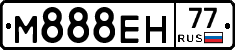 М888ЕН77 - 