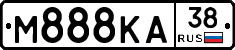 М888КА38 - 