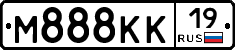 М888КК19 - 