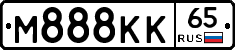 М888КК65 - 