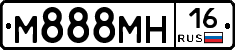 М888МН16 - 