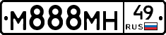 М888МН49 - 