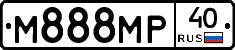 М888МР40 - 