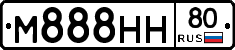 М888НН80 - 