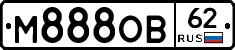 М888ОВ62 - 