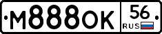 М888ОК56 - 