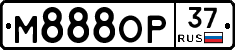 М888ОР37 - 