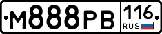 М888РВ116 - 