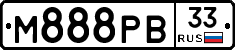 М888РВ33 - 