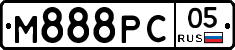 М888РС05 - 