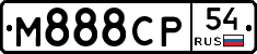 М888СР54 - 
