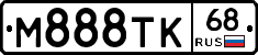 М888ТК68 - 