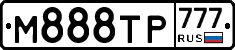 М888ТР777 - 