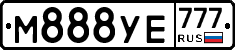 М888УЕ777 - 