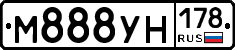 М888УН178 - 