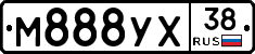 М888УХ38 - 