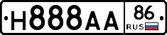 Н888АА86 - 