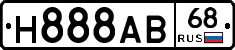 Н888АВ68 - 