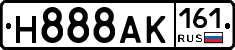 Н888АК161 - 