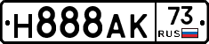 Н888АК73 - 