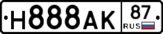 Н888АК87 - 