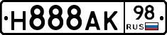 Н888АК98 - 