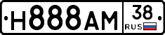 Н888АМ38 - 