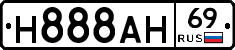 Н888АН69 - 