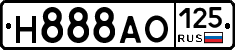 Н888АО125 - 