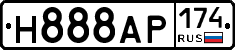 Н888АР174 - 