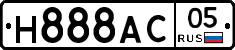 Н888АС05 - 