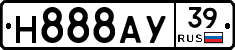 Н888АУ39 - 