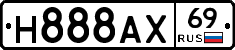 Н888АХ69 - 