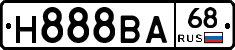 Н888ВА68 - 