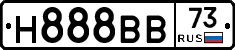 Н888ВВ73 - 