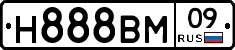 Н888ВМ09 - 