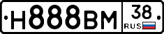 Н888ВМ38 - 