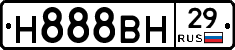 Н888ВН29 - 