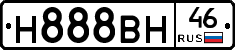 Н888ВН46 - 