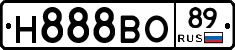 Н888ВО89 - 