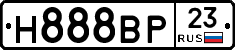Н888ВР23 - 