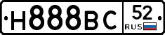 Н888ВС52 - 