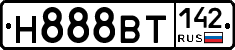 Н888ВТ142 - 