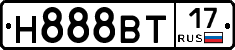 Н888ВТ17 - 