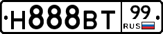 Н888ВТ99 - 